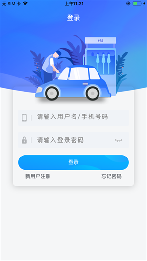 兴油宝去广告版截图3