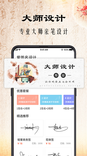 签名书法官方版截图1
