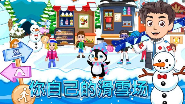 滑雪大赛模拟正式版截图4