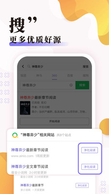 吾爱看书APP汉化版截图3