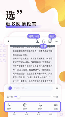 吾爱看书APP汉化版截图1