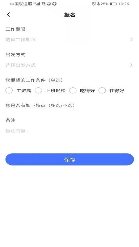 先锋人免费版截图1