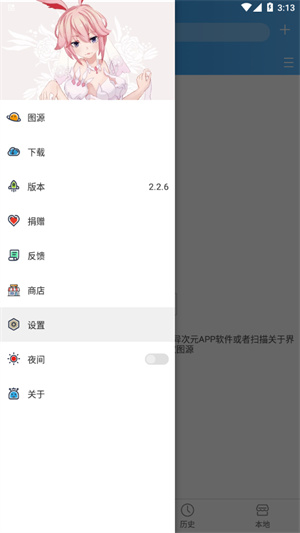 异次元动漫app正版截图3