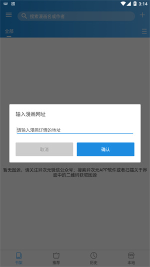 异次元动漫app正版截图4