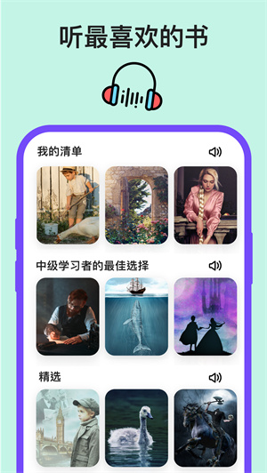 通狗英语精简版截图2