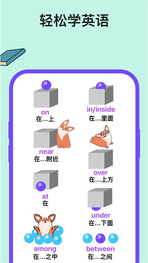 通狗英语精简版截图4