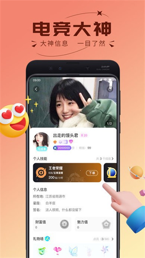 趣开黑去广告版截图2