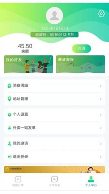 小蚂蚁同城无限制版截图1