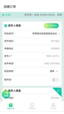 小蚂蚁同城无限制版截图3