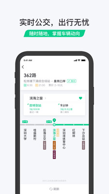 乘车码精简版截图5