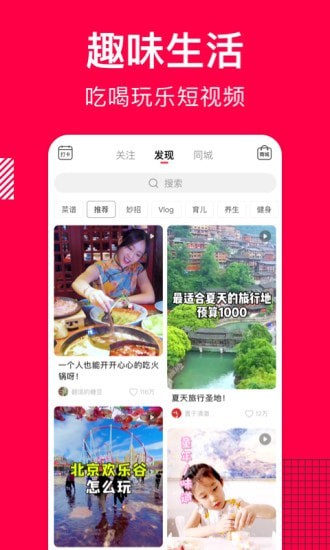 香哈菜谱免费版截图1