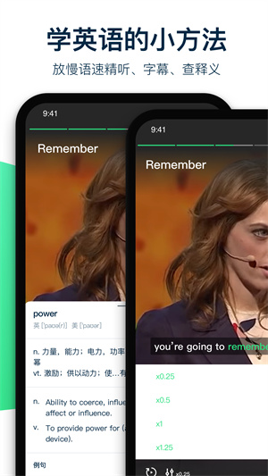 腔调英语app去广告版截图4