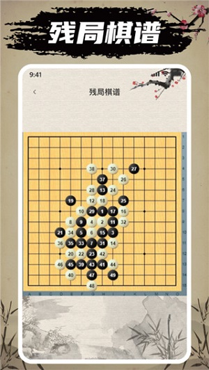 迎春五子棋正版截图2