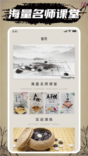 迎春五子棋正版截图3