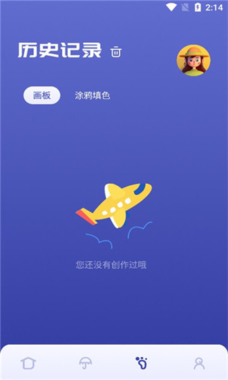 sai绘画去广告版截图2