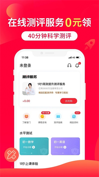 掌门一对一辅导汉化版截图3