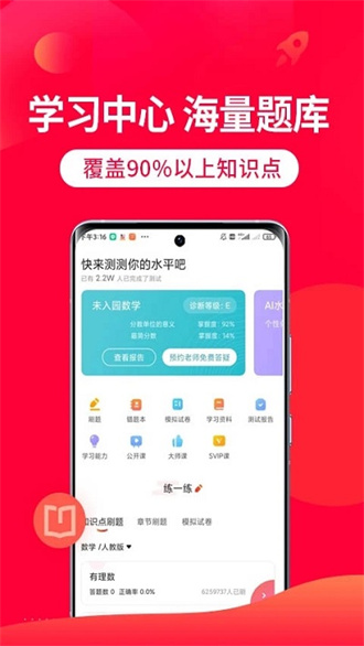 掌门一对一辅导客户端官方正版截图1