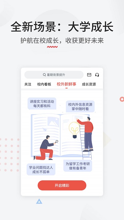 申请方官方正版截图1