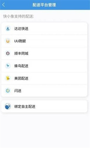 快小象去广告版截图1