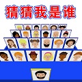 猜王的挑战官方正版