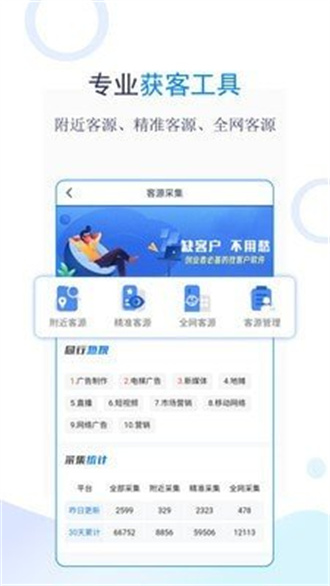 创业优选免费破解版截图3