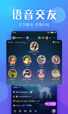 Yo交友无限制版截图2