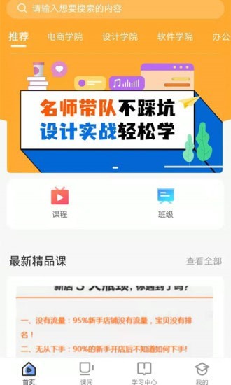 商旗教育无限制版截图2