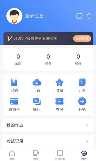 商旗教育无限制版截图3