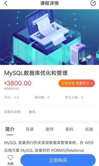 商旗教育无限制版截图1