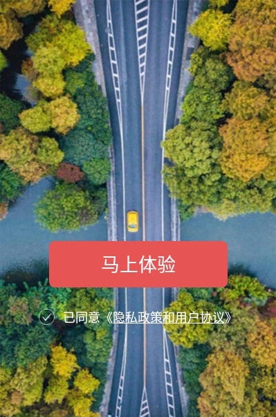 联合快充完整版截图1