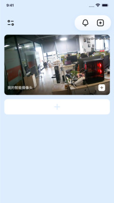 wecam365汉化版截图3