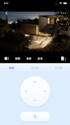 wecam365汉化版截图4