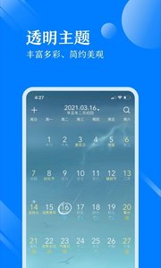 天气万年历官方正版截图2