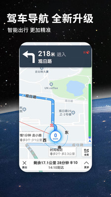 北斗地图精简版截图1