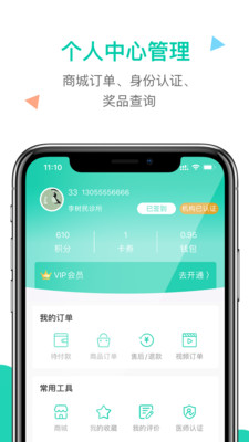 诊所在线正式版截图1