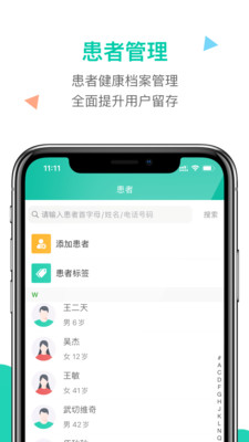 诊所在线正式版截图2