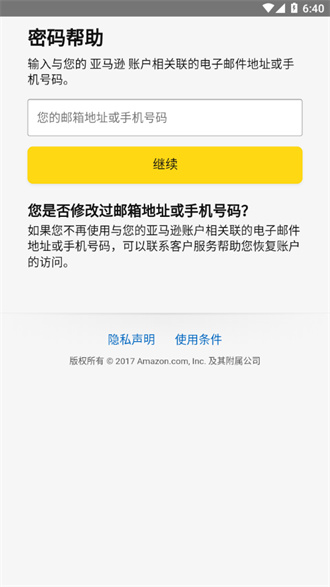 亚马逊卖家版截图1