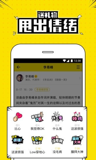 兴趣部落网页版截图2