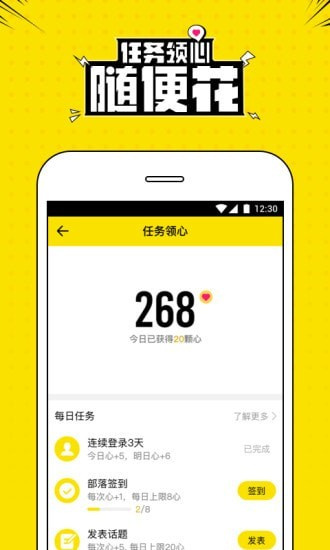 兴趣部落网页版截图3