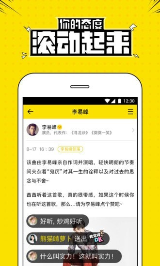 兴趣部落网页版截图4