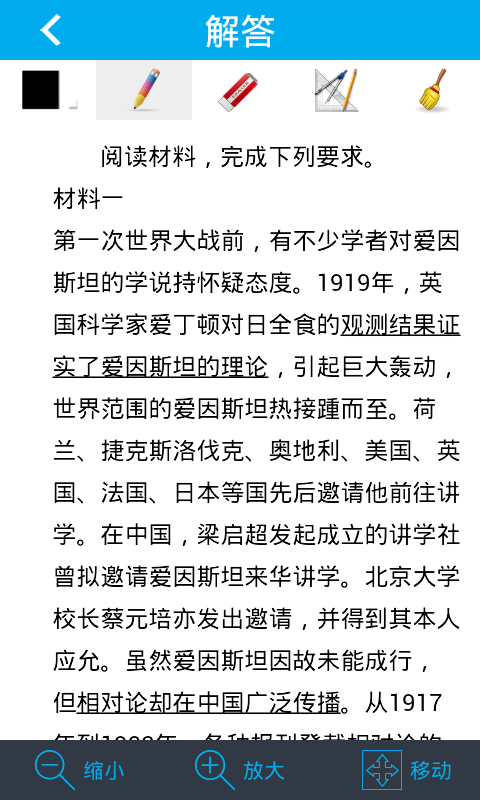 问酷高中历史网页版截图3