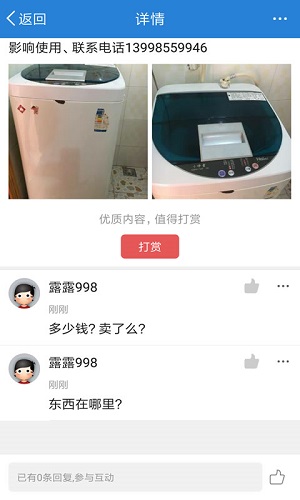 长兴岛生活网客户端无限制版截图4