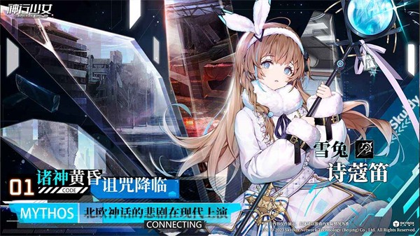 神行少女最新版截图5