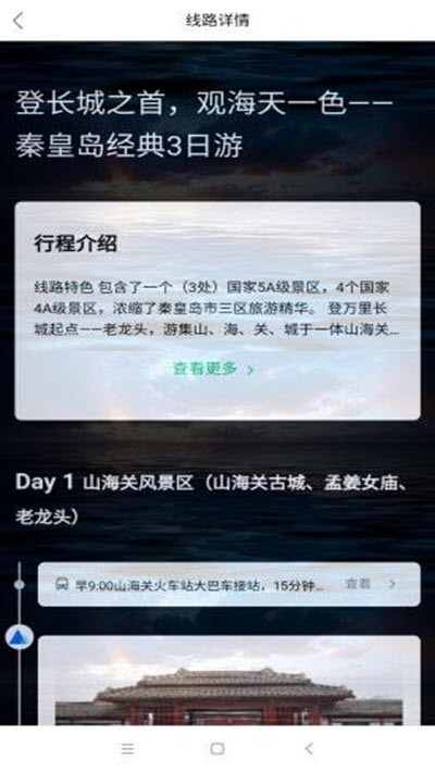 乐享河北官方正版截图2