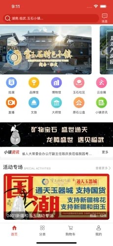 玉石小镇汉化版截图3