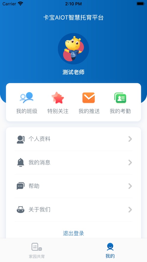 卡宝老师去广告版截图1