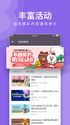 keep健身app官方正版截图5