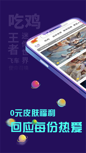 多鱼游戏app去广告版截图2