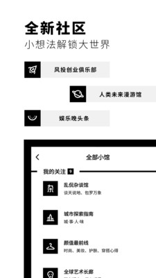 红板报官方版截图3