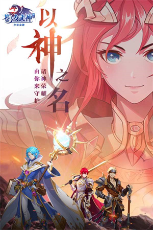 苍之女武神官方正版截图4